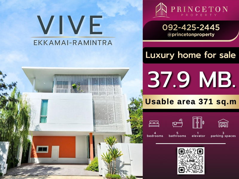 ขายบ้านเดี่ยว : ขายด่วน วีเว่ เอกมัย-รามอินทรา 