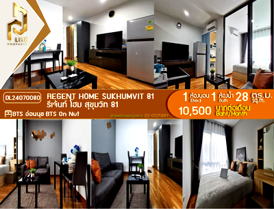 Condos for rent : DL24070080 Condo for rent, Regent Home Sukhumvit 81 near BTS On Nut, ready to move in, call urgently 0800343450 LineID @655ebbvc