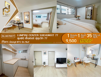 รูปภาพ DL24070077 ให้เช่าคอนโด ลุมพินี เซ็นเตอร์ สุขุมวิท 77 (Lumpini Center Sukhumvit 77) ใกล้ BTS อ่อนนุช พร้อมเข้าอยู่ โทรด่วน 0614453194 LineID @952jdxxk