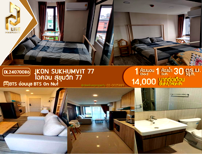 Condos for rent : DL24070086 Condo for rent, IKON Sukhumvit 77 near BTS On Nut, ready to move in, call urgently 0653619502 LineID @952jdxxk