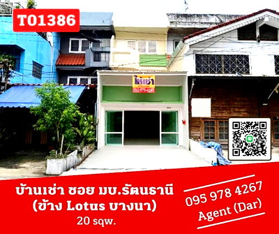Townhouses for rent Mega Bangna : 🔥🎯townhouse, newly renovated, very spacious, next to Lotus Bangna-Trad, very close to the main road, ready to move in.  (T01386) 