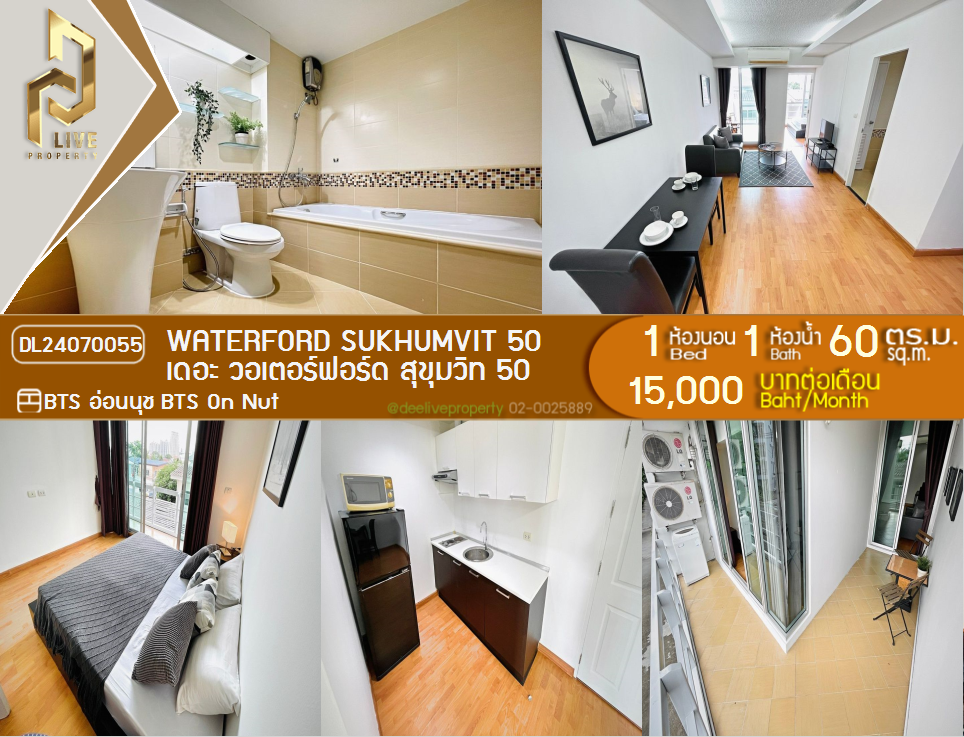 picture DL24070055 Condo for rent, The Waterford Sukhumvit 50 near BTS On Nut, ready to move in, call urgently 0638692663 LineID @655ebbvc - 1/9