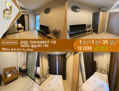 รูปภาพ DL24070140 ให้เช่าคอนโด ไอดีโอ สุขุมวิท 115 (IDEO Sukhumvit 115 ) ใกล้ BTS ปู่เจ้า พร้อมเข้าอยู่ โทรด่วน 0653619502 LineID @952jdxxk