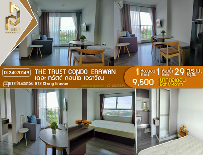 รูปภาพ DL24070149 ให้เช่าคอนโด เดอะ ทรัสต์ คอนโด @บีทีเอส เอราวัณ (The Trust Condo @BTS Erawan) ใกล้ BTS ช้างเอราวัณ พร้อมเข้าอยู่ โทรด่วน 0653619502 LineID @952jdxxk