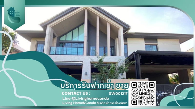 ขายบ้านเดี่ยว : ขายบ้านเดี่ยวในโครงการ Bangkok Boulevard แจ้งวัฒนะ2 ทิศเหนือ 4 ห้องนอน แต่งครบพร้อมอยู่ (SW001217)