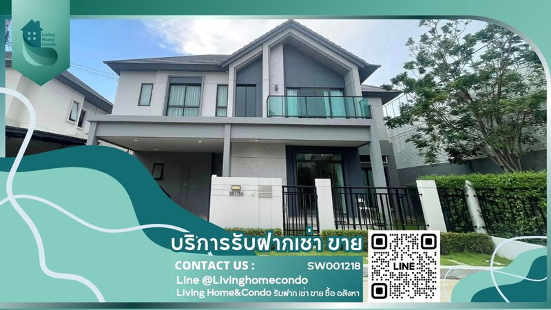 ขายบ้านเดี่ยว : ขายบ้านเดี่ยวในโครงการ Bangkok Boulevard พระราม5 แปลงมุม 4ห้องนอน บ้านอายุเพียง 3 ปีกว่า (SW001218)