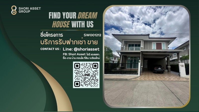 ขายบ้านเดี่ยว : ขายบ้านเดี่ยว 4 ห้องนอน แปลงหัวมุม โซนสันกำแพง ตกแต่งบิ้วอินและเฟอร์นิเจอร์ครบ - SW001212 