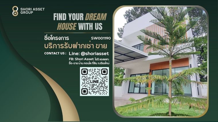 ขายบ้านเดี่ว นอกโครงการ สไตล์โมเดิร์น ใกล้เซ็นทรัลเฟส - SW001190