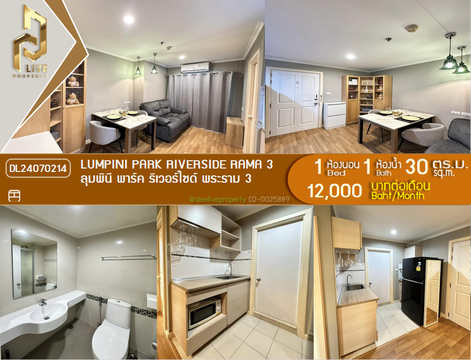 DL24070214 Condo for rent, Lumpini Park Riverside Rama 3 near -, ready to move in, call urgently 0656133286 LineID @655ebbvc