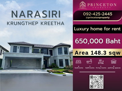 รูปภาพ Luxury house for rent Narasiri Krungthep Kreetha Line Id: @princetonproperty