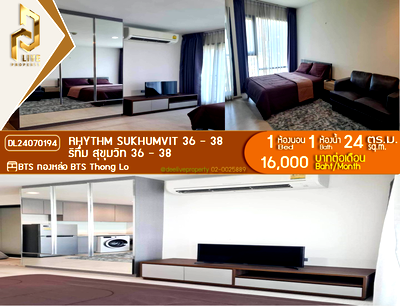 คอนโดให้เช่า : DL24070194 ให้เช่าคอนโด ริทึ่ม สุขุมวิท 36 - 38 (Rhythm Sukhumvit 36 - 38) ใกล้ BTS ทองหล่อ พร้อมเข้าอยู่ โทรด่วน 0653619502 LineID @952jdxxk