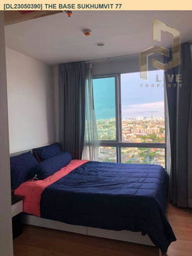 DL23050390 ให้เช่าคอนโด เดอะ เบส สุขุมวิท 77 (The Base Sukhumvit 77) ใกล้ BTS อ่อนนุช พร้อมเข้าอยู่ โทรด่วน 0638692663 LineID @897iyzll