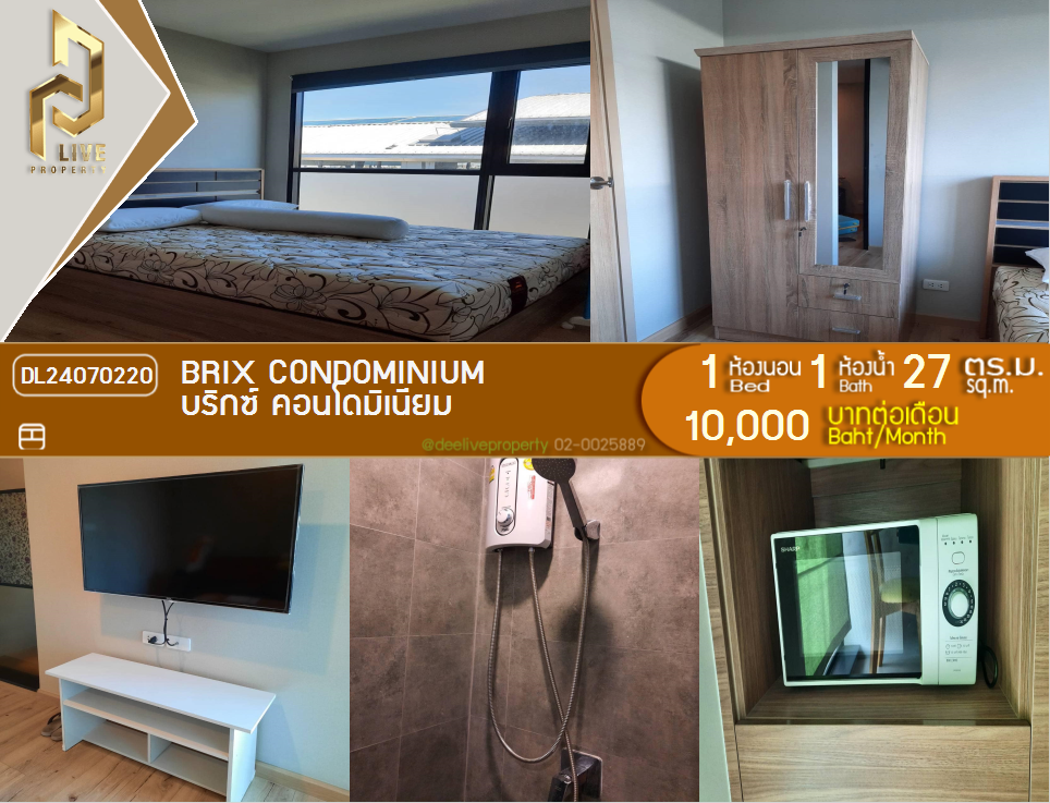 รูป DL24070220 ให้เช่าคอนโด บริกซ์ คอนโดมิเนียม (Brix Condominium) ใกล้ BTS สิรินธร พร้อมเข้าอยู่ โทรด่วน 0638692663 LineID @655ebbvc - รูปที่ 1/6