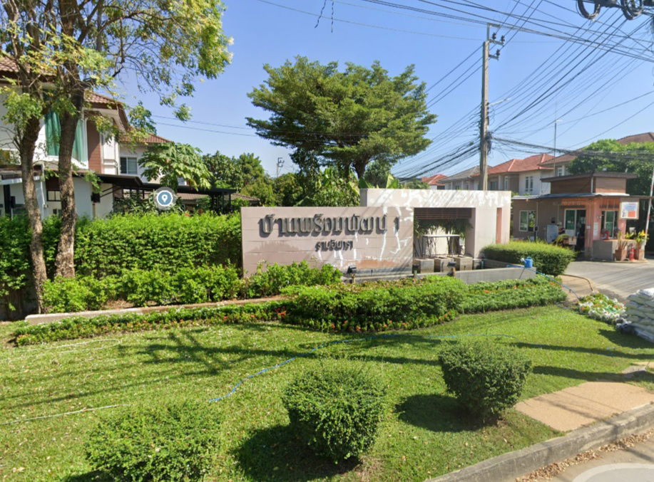 รูป Promptpat 1 Ramindra‎ - รูปที่ 1/2