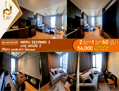 เช่าคอนโด เกตเวย์ เอกมัย : DL24070239 ให้เช่าคอนโด มารุ เอกมัย 2 (MARU EKKAMAI 2) ใกล้ BTS เอกมัย พร้อมเข้าอยู่ โทรด่วน 0656259498 LineID @257sxzzu