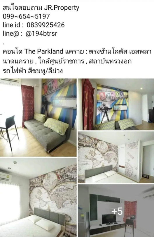 picture ❤️The Parkland Ngamwongwan 7500 B. call me 099-6545197 - 9/10