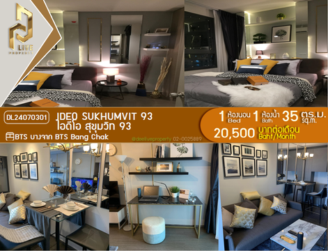 DL24070301 ให้เช่าคอนโด ไอดีโอ สุขุมวิท 93  (IDEO Sukhumvit 93) ใกล้ BTS บางจาก พร้อมเข้าอยู่ โทรด่วน 0638692663 LineID @655ebbvc