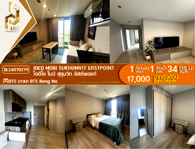 เช่าคอนโด BTS แบริ่ง : DL24070279 ให้เช่าคอนโด ไอดีโอ โมบิ สุขุมวิท อีสต์พอยท์ (IDEO Mobi Sukhumvit Eastpoint) ใกล้ BTS บางนา พร้อมเข้าอยู่ โทรด่วน 0656133286 LineID @534wlwof