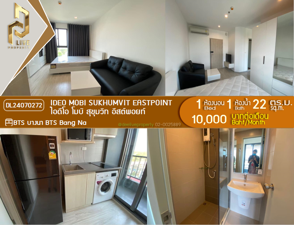 รูป DL24070272 ให้เช่าคอนโด ไอดีโอ โมบิ สุขุมวิท อีสต์พอยท์ (IDEO Mobi Sukhumvit Eastpoint) ใกล้ BTS บางนา พร้อมเข้าอยู่ โทรด่วน 0616298946 LineID @523dslwi - รูปที่ 1/5