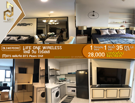 DL24070282 Condo for rent, Life One Wireless near BTS Ploen Chit, ready to move in, call urgently 0638692663 LineID @162cjixi