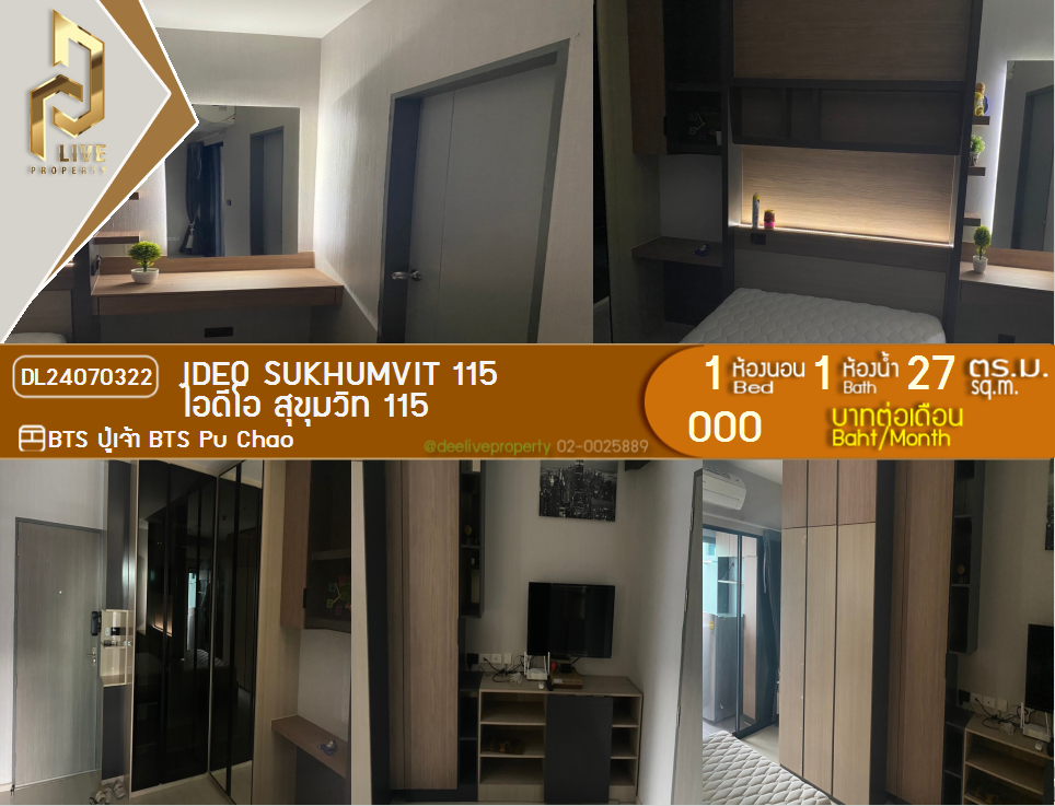 picture DL24070322 Condo for rent, IDEO Sukhumvit 115  near BTS Pu Chao, ready to move in, call urgently 0656133286 LineID @534wlwof - 1/8