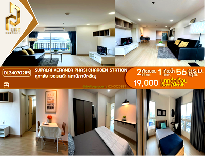 คอนโดให้เช่า : DL24070285 ให้เช่าคอนโด ศุภาลัย เวอเรนด้า สถานีภาษีเจริญ (Supalai Veranda Phasi Charoen Station) ใกล้ MRT ภาษีเจริญ พร้อมเข้าอยู่ โทรด่วน 0638692663 LineID @952jdxxk
