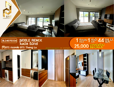 คอนโดให้เช่า : DL24070334 ให้เช่าคอนโด โนเบิล รีมิกซ์ (Noble Remix) ใกล้ BTS ทองหล่อ พร้อมเข้าอยู่ โทรด่วน 0616298946 LineID @523dslwi