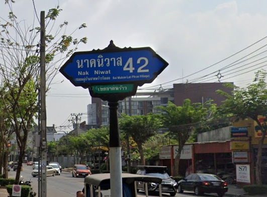 รูป Lat Phrao Village - รูปที่ 3/3