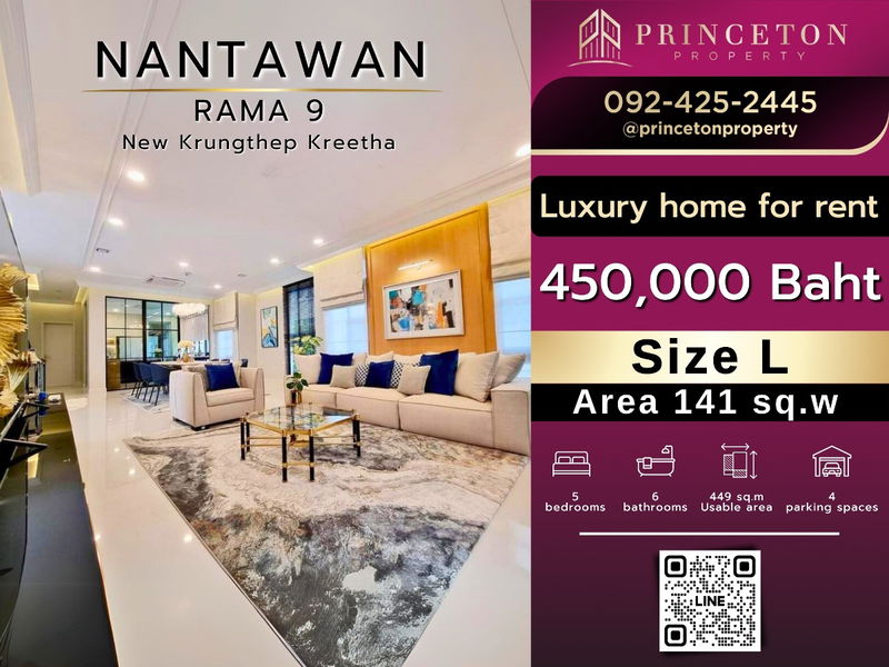 บ้านเดี่ยวให้เช่า : ให้เช่า บ้านเดี่ยว นันทวัน พระราม 9 กรุงเทพกรีฑาตัดใหม่  เฟอร์นิเจอร์ครบ