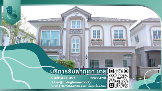 รูปภาพ ให้เช่าบ้านในโครงการแกรนดิโอ บางนา กม.5 (Grandio Bangna Km.5)4 ห้องนอน ใกล้เมกา บางนา เพียง 10 นาที (RW004781)