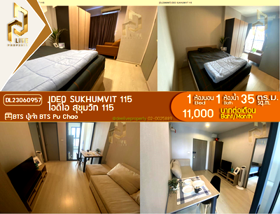 คอนโดให้เช่า : DL23060957 ให้เช่าคอนโด ไอดีโอ สุขุมวิท 115 (IDEO Sukhumvit 115 ) ใกล้ BTS ปู่เจ้า พร้อมเข้าอยู่ โทรด่วน 0653619502 LineID @897iyzll