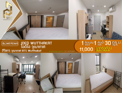 รูปภาพ DL24070365 Condo for rent, IDEO Wutthakat near BTS Wutthakat, ready to move in, call urgently 0653619502 LineID @952jdxxk