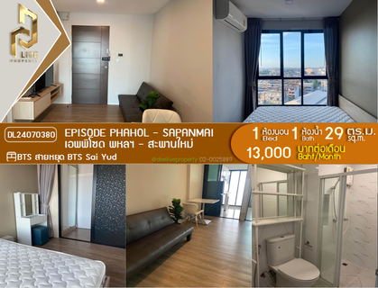 รูปภาพ DL24070380 Condo for rent, Episode Phahol - Sapanmai near BTS Sai Yud, ready to move in, call urgently 0653619502 LineID @952jdxxk