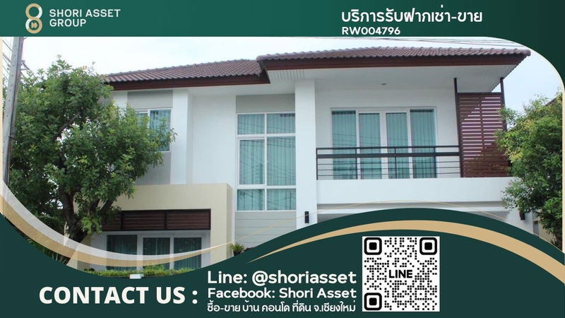 บ้านเดี่ยวให้เช่า : ให้เช่า บ้านใกล้โรงเรียนนานาชาติ ติดถนนซุปเปอร์ เชียงใหม่ - RW004796