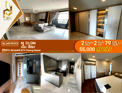 คอนโดให้เช่า : DL24070392 ให้เช่าคอนโด เอ็ม สีลม (M Silom) ใกล้ BTS ช่องนนทรี พร้อมเข้าอยู่ โทรด่วน 0653619502 LineID @952jdxxk