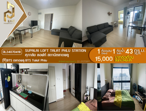 DL24070418 Condo for rent, Supalai Loft Talat Phlu Station near BTS Talat Phlu, ready to move in, call urgently 0656133286 LineID @655ebbvc
