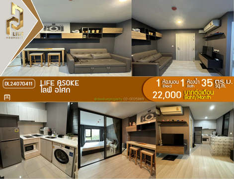 DL24070411 Condo for rent, Life Asoke near MRT เพชรบุรี, ready to move in, call urgently 0656133286 LineID @655ebbvc
