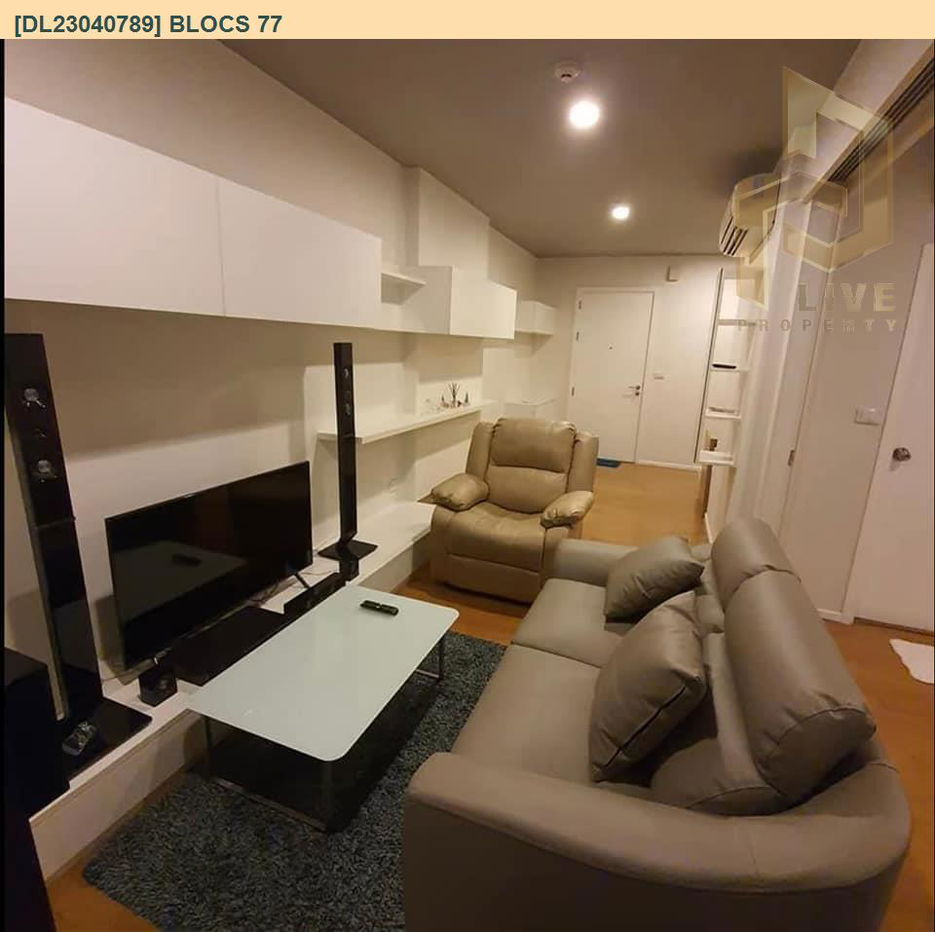รูป DL23040789 ให้เช่าคอนโด บลอคส์ 77 (Blocs 77) ใกล้ BTS อ่อนนุช พร้อมเข้าอยู่ โทรด่วน 0616298946 LineID @523dslwi - รูปที่ 1/5