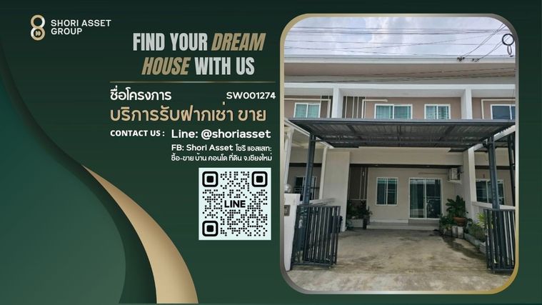 ขายทาวน์เฮ้าส์ 2 ชั้น ทำเลดี ใกล้แหล่งอำนวยความสะดวก โซนสันทราย เฟอร์นิเจอร์ครบ พร้อมเข้าอ - SW001274