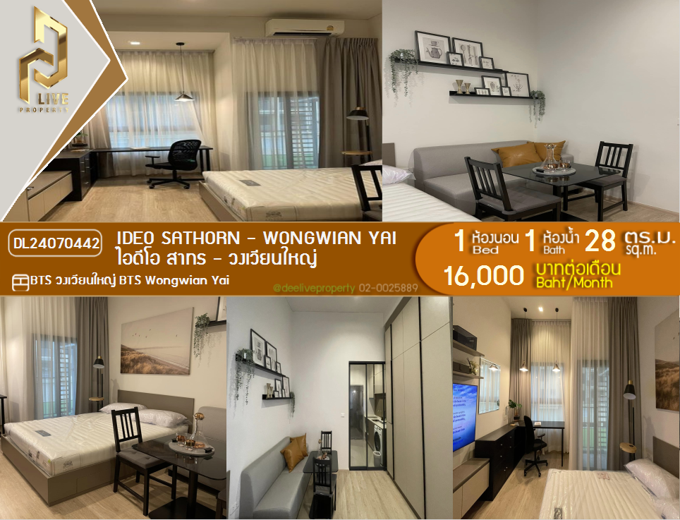 รูป DL24070442 ให้เช่าคอนโด ไอดีโอ สาทร - วงเวียนใหญ่ (IDEO Sathorn - Wongwian Yai) ใกล้ BTS วงเวียนใหญ่ พร้อมเข้าอยู่ โทรด่วน 0800343450 LineID @655ebbvc - รูปที่ 1/10