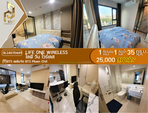 DL24070449 Condo for rent, Life One Wireless near BTS Ploen Chit, ready to move in, call urgently 0656133286 LineID @655ebbvc