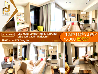 เช่าคอนโด BTS แบริ่ง : DL24070491 ให้เช่าคอนโด ไอดีโอ โมบิ สุขุมวิท อีสต์พอยท์ (IDEO Mobi Sukhumvit Eastpoint) ใกล้ BTS บางนา พร้อมเข้าอยู่ โทรด่วน 0653619502 LineID @897iyzll