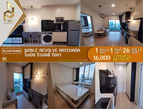 DL24070486 ให้เช่าคอนโด โนเบิล รีวอลฟ์ รัชดา (Noble Revolve Ratchada) ใกล้ MRT ศูนย์วัฒนธรรมฯ พร้อมเข้าอยู่ โทรด่วน 0638692663 LineID @655ebbvc