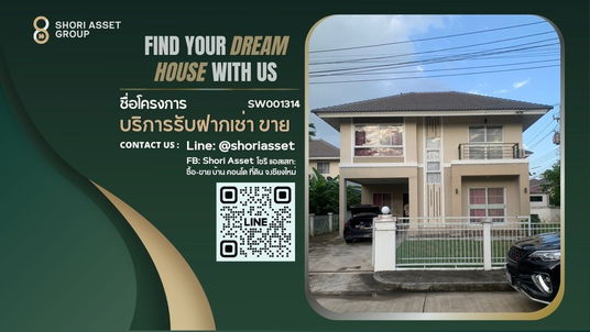 ขายบ้านในโครงการ โซนสารภี ใกล้โรงเรียนนานาชาติ - SW001314