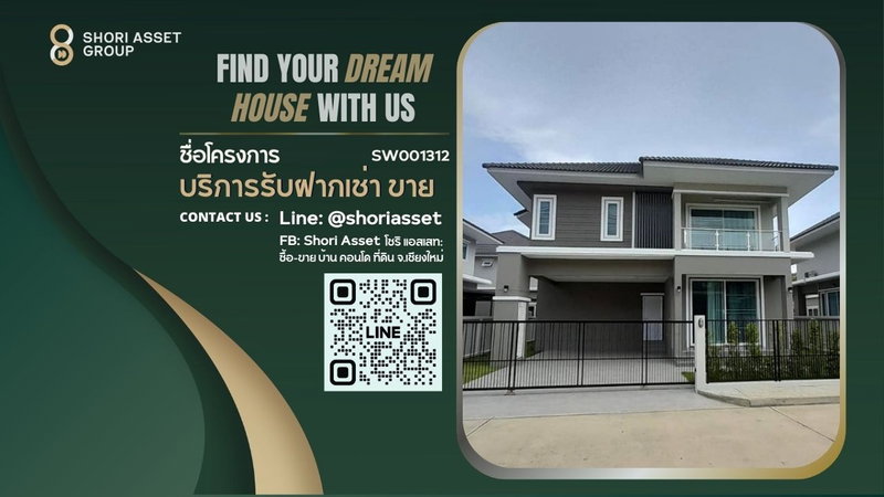 ขายบ้านเดี่ยว : ขายบ้านในโครงการโซนสันกำแพง ตกแต่งเฟอร์นิเจอร์ครบพร้อมอยู่ - SW001312