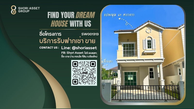 Houses for sale : 2 story house for sale in Sankampang. The house is next to the main road, easy to transportation. - SW001313