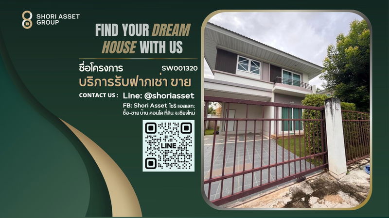 ขายบ้านเดี่ยว : ขายด่วนนน ศุภาลัย เบลล่า หางดง เชียงใหม่ - SW001320