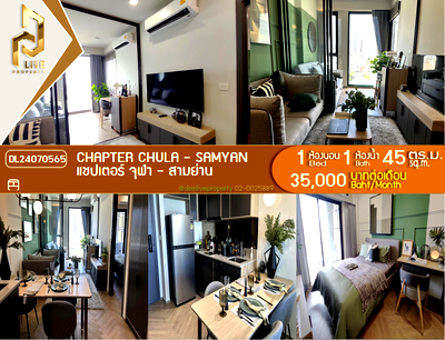 Condos for rent : DL24070565 Condo for rent, Chapter Chula - Samyan near MRT สามย่าน, ready to move in, call urgently 0614453194 LineID @952jdxxk