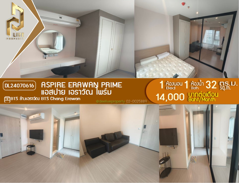 picture DL24070616 Condo for rent, Aspire Erawan Prime near BTS Chang Erawan, ready to move in, call urgently 0656133286 LineID @655ebbvc - 1/9