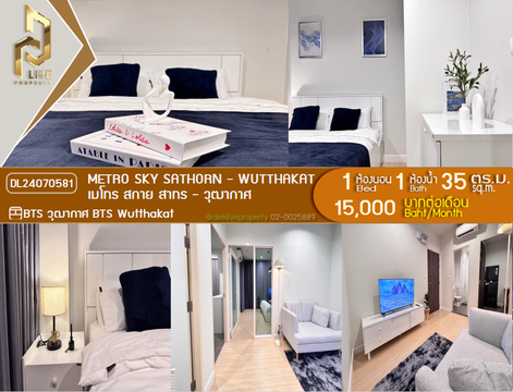 DL24070581 Condo for rent, Metro Sky Sathorn - Wutthakat near BTS Wutthakat, ready to move in, call urgently 0656133286 LineID @655ebbvc